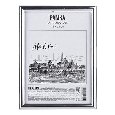 Рамка пластиковая 15x21 см, формат A5, серия 1, стекло, задняя панель - переплетный картон, с подставкой для установки на столе, серебряная, в термоусадочной пленке