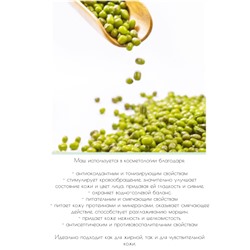 Пенка для умывания анти-акне с экстрактом бобов мунг BIOAQUA