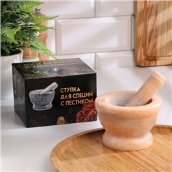 Ступка с пестиком большая, 130 мл, d=8.5 см, h=7 см, пестик 10.5 см, камень, песочная