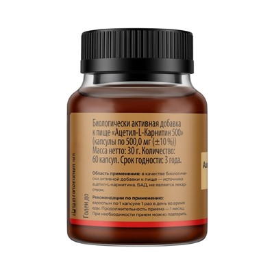 L‑Карнитин TETRALAB, поддержка энергии, метаболизма и сжигания жира, 500  мг, 60 капсул