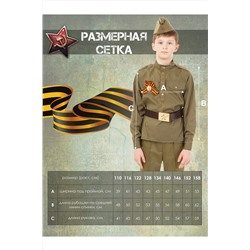 Гимнастерка BATIK, 1035267