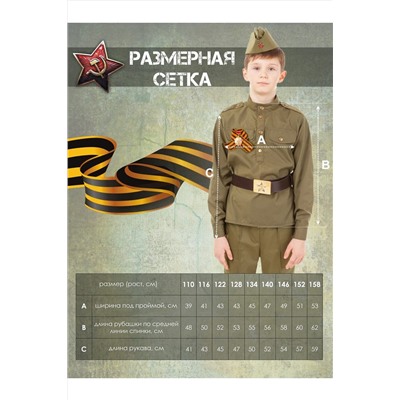Гимнастерка BATIK, 1035267