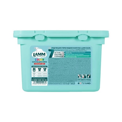 Капсулы для стирки Lamm Color, 12 шт.