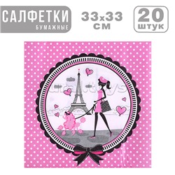 Набор посуды одноразовой "Париж" салфетки (20 шт)