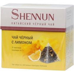 SHENNUN. Пирамидки. Черный с лимоном карт.упаковка, 20 пирамидки