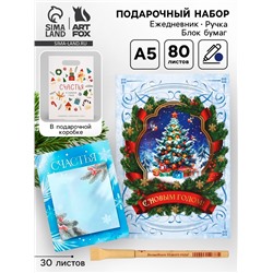 Подарочный набор новогодний, ежедневник, блок бумаги и ручка «Счастья»