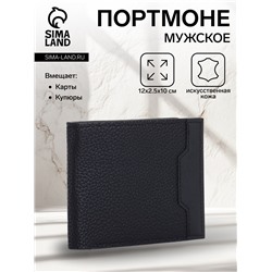 Портмоне мужское без застёжки, цвет чёрный