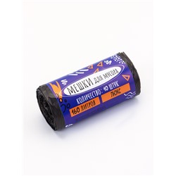 Мешки для мусора 160 л ПНД, 20 мкм, 10 шт. в рулоне, чёрные