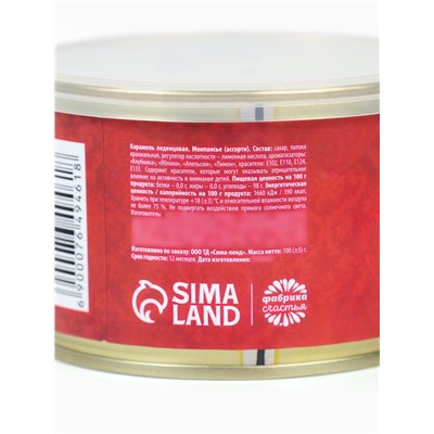 Леденцы монпансье «С праздником 23 февраля!», 140 г