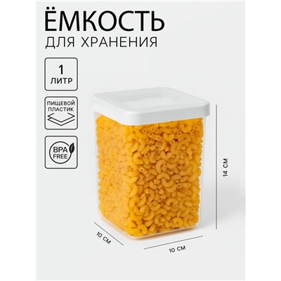Контейнер для сыпучих продуктов IDEA «Степ», 1 л, 10×10×14 см, пластик, крышка белая