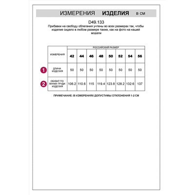 VILATTE Футболка D49.133
