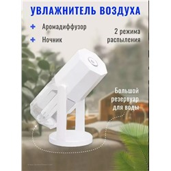 Увлажнитель воздуха #23336010
