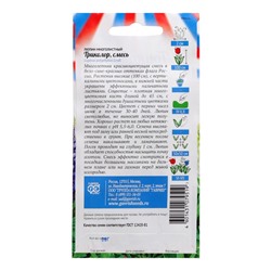 Семена цветов Люпин "Триколор", ц/п,  0,6 г