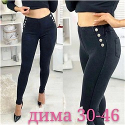 ДЖЕГГИНСЫ