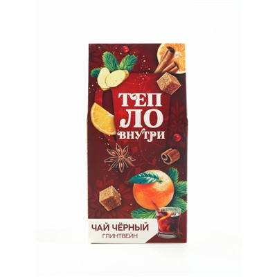 Чай новогодний чёрный «Тепло внутри», вкус: глинтвейн, 50 г