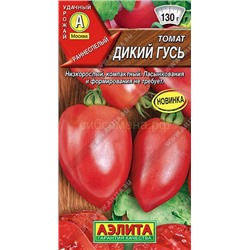 Томат Дикий гусь (Аэлита)