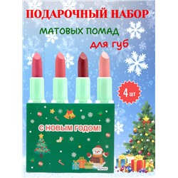 NJ Cosmetics Подарочный набор матовых помад для губ, 4 шт