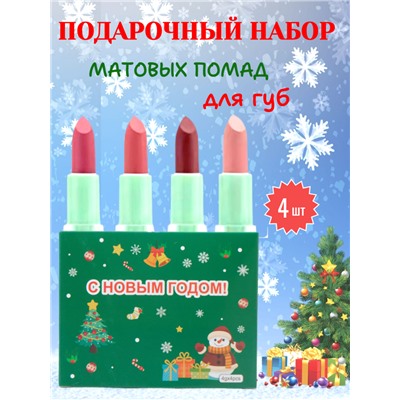 NJ Cosmetics Подарочный набор матовых помад для губ, 4 шт