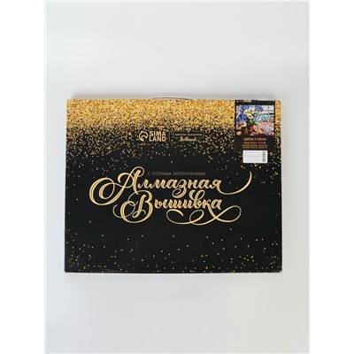 УЦЕНКА Алмазная вышивка на раме с полным заполнением "Цветы у окна", 40х50см