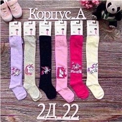 колготки 6шт 1900573-3