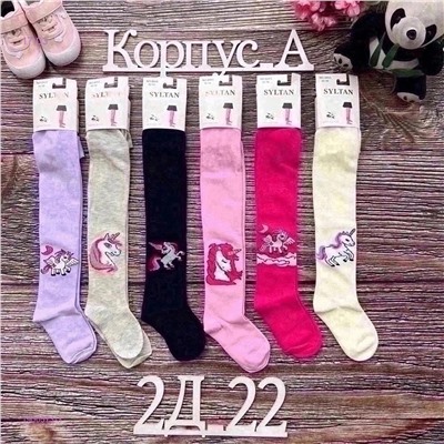 колготки 6шт 1900573-3