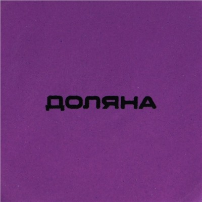 Лимонница Доляна «Лаванда», 9×9 см, цвет белый