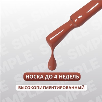 Гель лак для ногтей, однотонный, трехфазный, 10 мл, LED/UV, нюдовый (87)