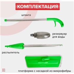 Швабра спрей в упаковке, насадка на липучке  микрофибра