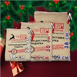 Подарочный мешочек деда мороза - срочная доставка 20х30 см