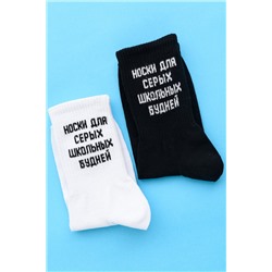 Носки мужские Школьные будни (набор 2 пары)