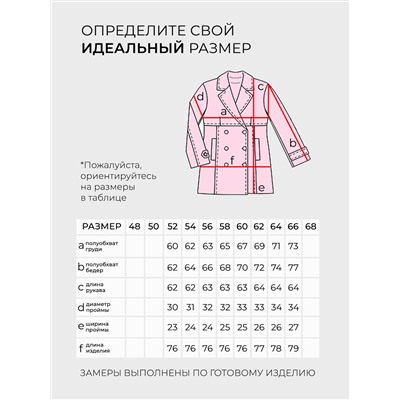 Тренч-20087