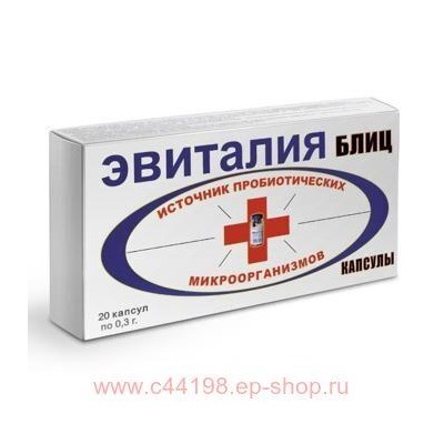 ЭВИТАЛИЯ БЛИЦ N20 КАПС
