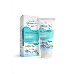 Крем для лица "Увлажняющий" зародыши пшеницы, туба 50мл ЭКОПРОДУКТЫ, 1180078