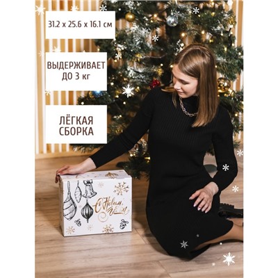 Коробка подарочная новогодняя складная «Новый год», 31.2×25.6×16.1 см
