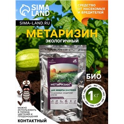 Средство от насекомых и вредителей «Метаризин», 1000 г