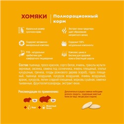 Корм Little One для хомяков, 400 г