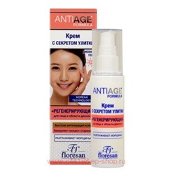 Ф-559 ANTI-AGE Крем для лица и области декольте с секретом улитки Регенерирующий 75 мл