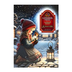 Чайный набор «Классик», 3 пачки, 150 г