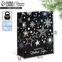 Пакет подарочный голографический новогодний «Волшебного Нового года», S 12×15×5.5 см