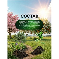 Стимулятор корнеобразования Greenlife, 250 мл