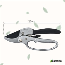 Секатор контактный, 8" (20 см), с храповым механизмом, металлические ручки, Greengo