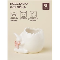 Подставка для яйца SL Home «Лесные кролики», 9×6.5×7 см, фарфор, белая