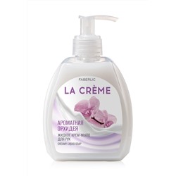 Крем-мыло для рук «Ароматная орхидея» La Crème