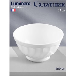 Салатник Luminarc Trianon, 460 мл, d=13 см, стеклокерамика, белый