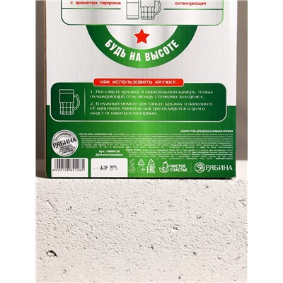 Подарочный набор «Крутой мужик»: гель для душа пиво и кружка с имитацией, 500 мл, Чистое счастье