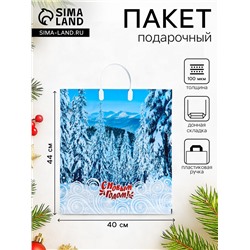 Пакет подарочный новогодний «Саяны», полиэтиленовый с пластиковой ручкой, 40×44 см