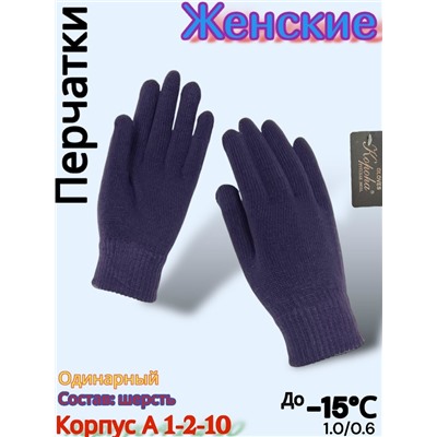 Перчатки #23072239