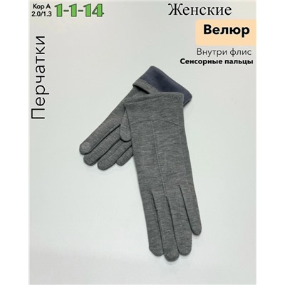 Перчатки #23086307