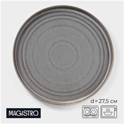 Тарелка Magistro Urban, d=27.5 см, фарфор, серая