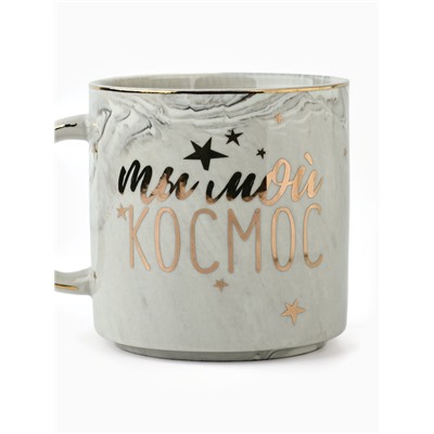 Кружка чайная керамическая «Ты мой космос», 350 мл